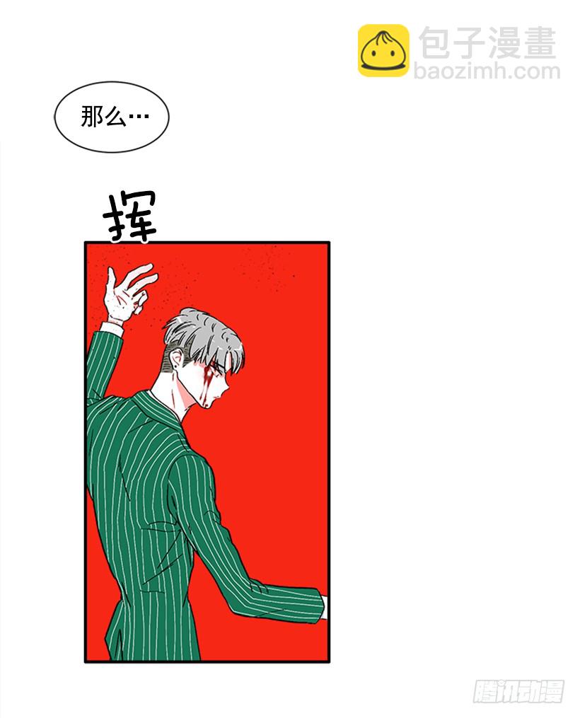 134.力量和权力使你改变-第133话