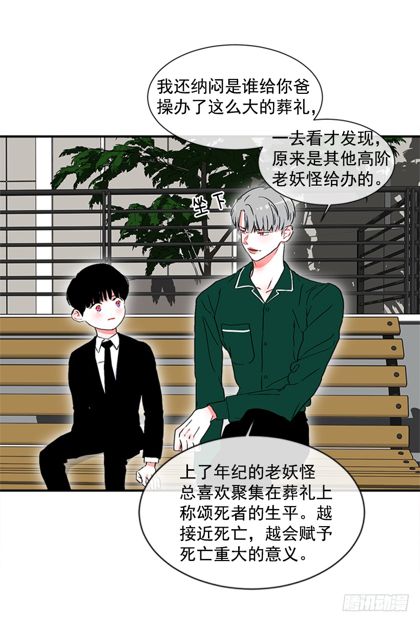 134.力量和权力使你改变-第133话