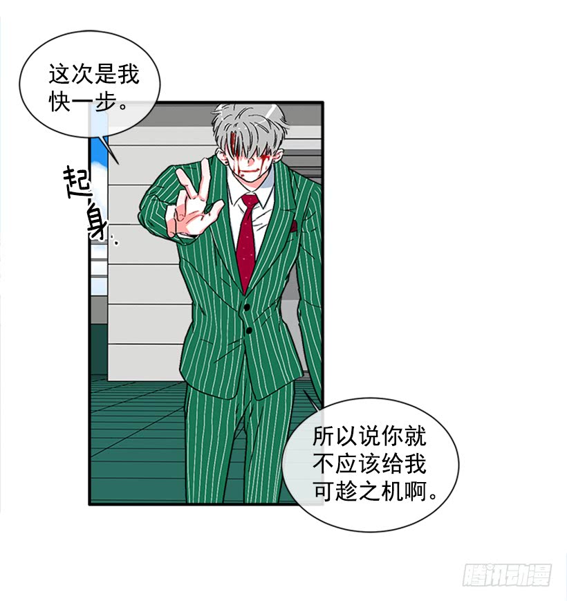 134.力量和权力使你改变-第133话