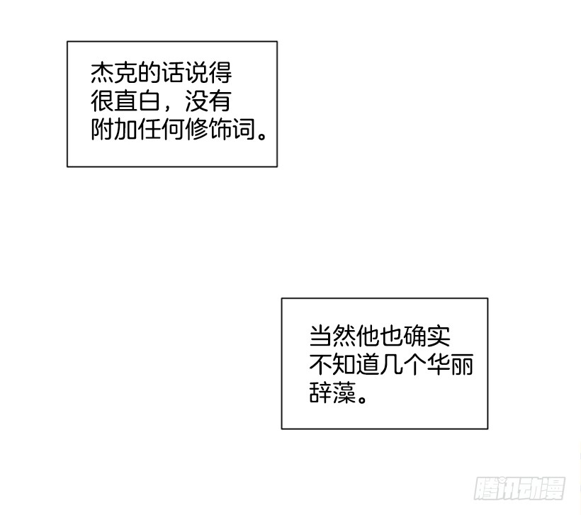 136.悸动的感觉-第135话