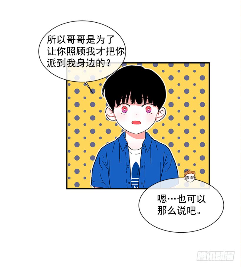 138.保护您到最后-第137话