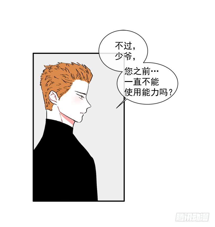 138.保护您到最后-第137话