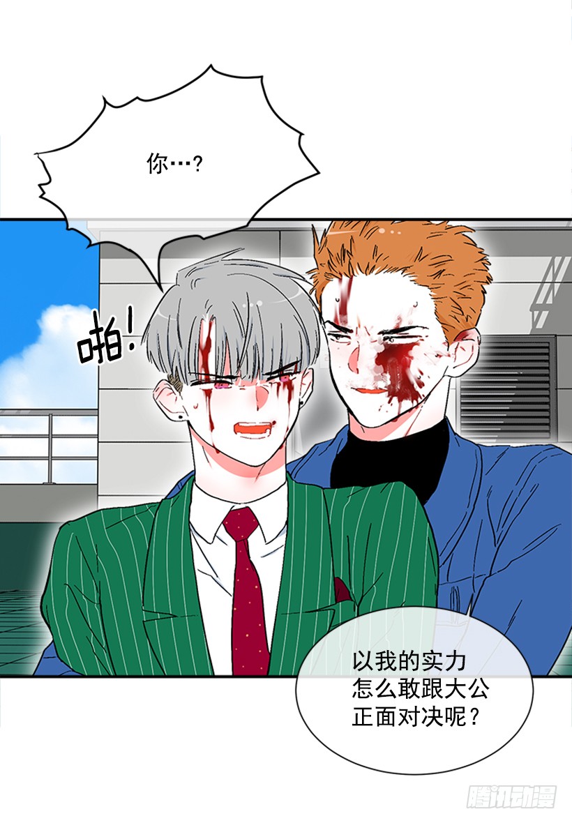 138.保护您到最后-第137话