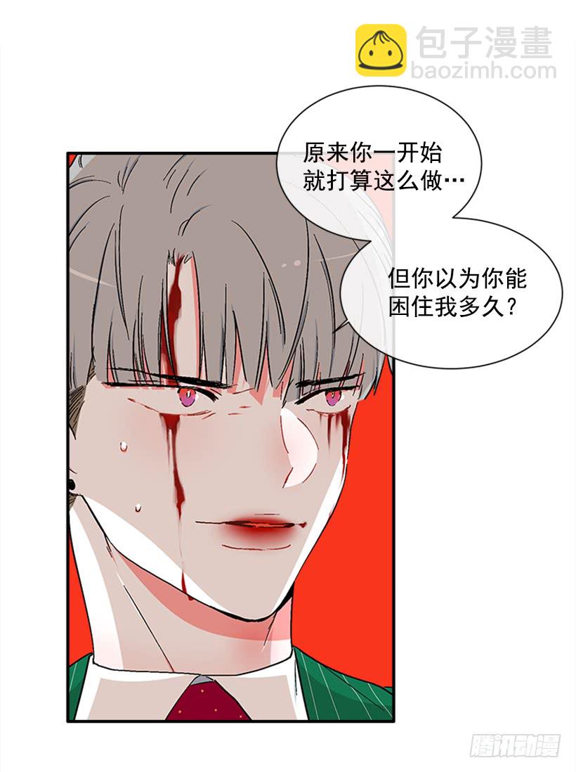 138.保护您到最后-第137话