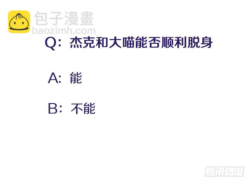 138.保护您到最后-第137话