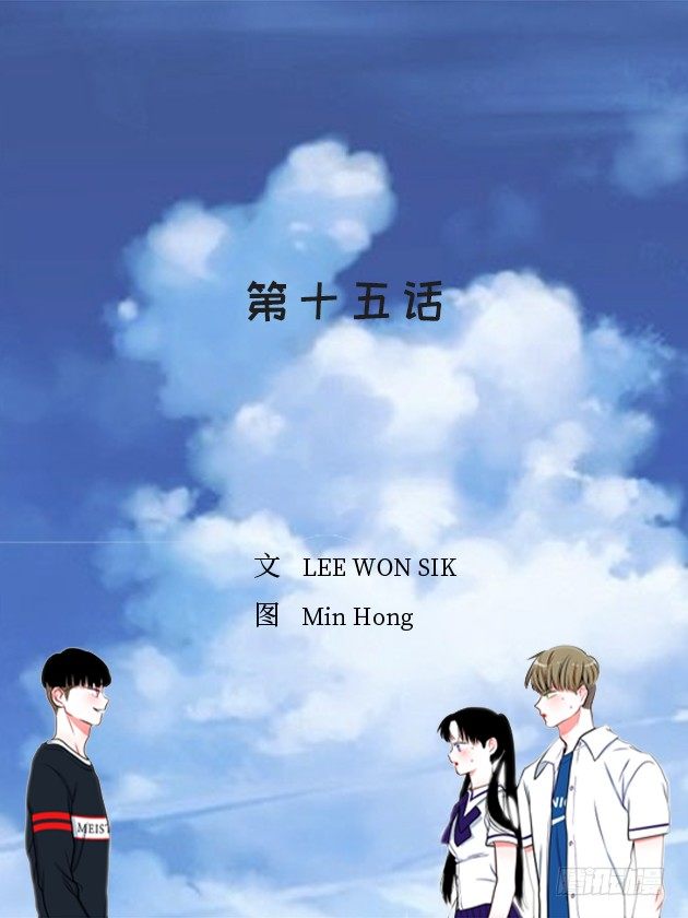 好强啊！-第15话