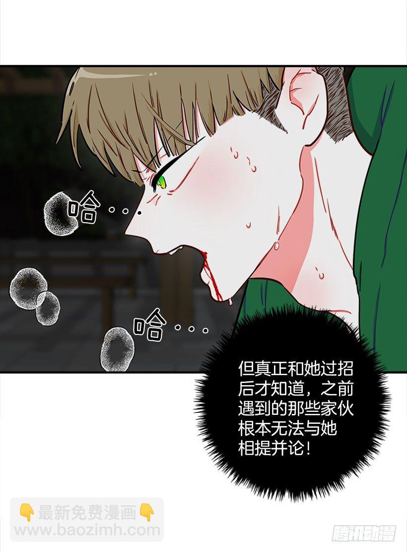 好强啊！-第15话