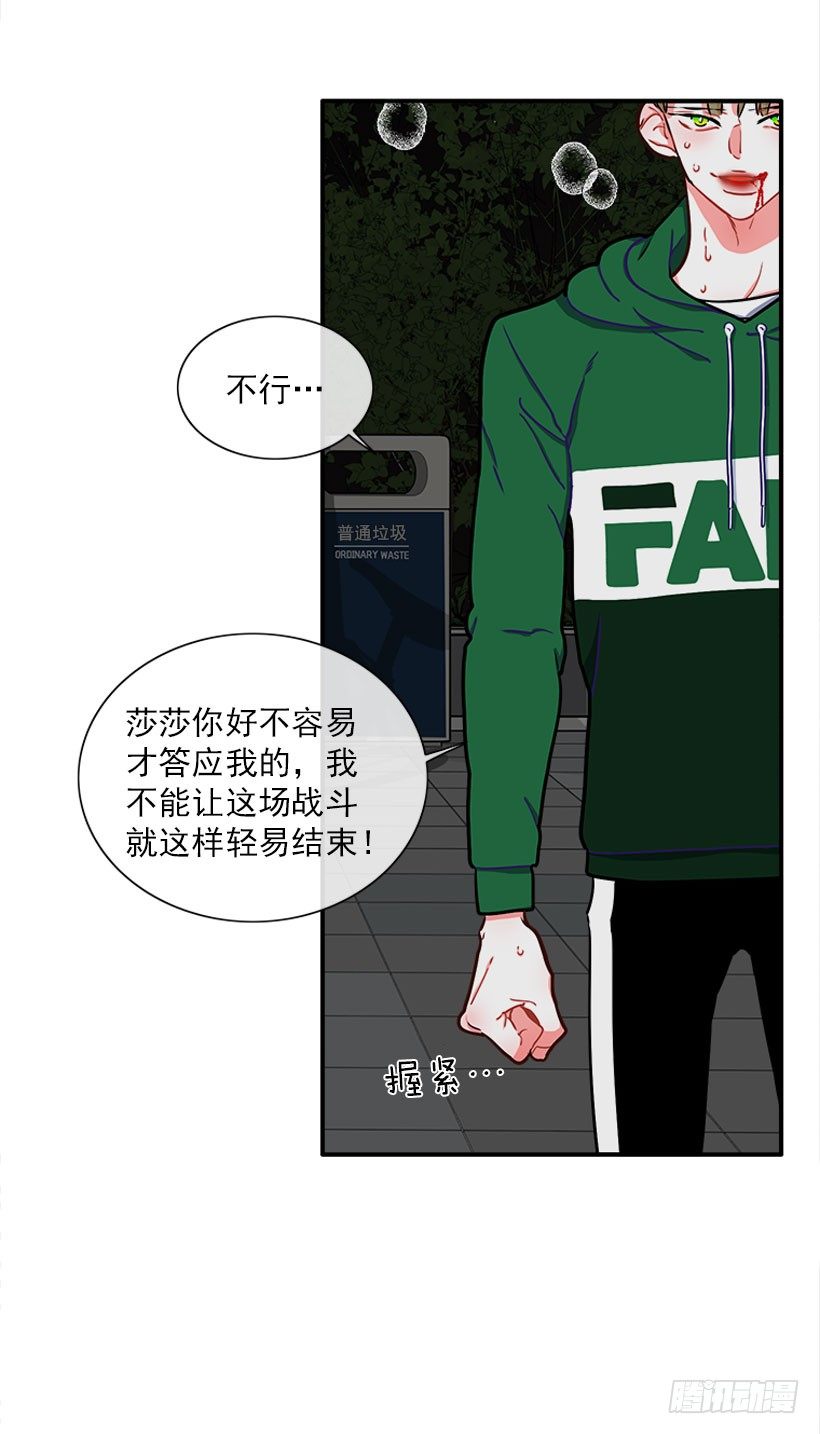 好强啊！-第15话