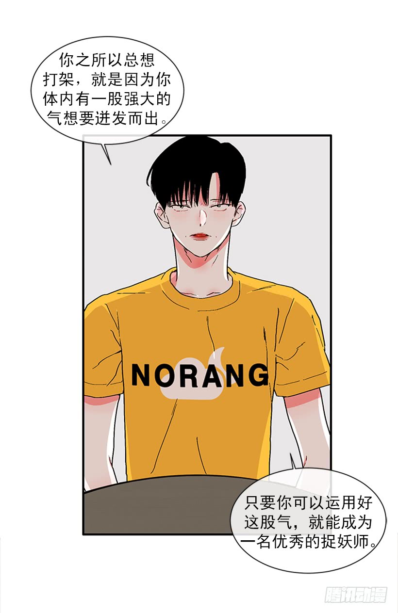 142.为了他们而分别-第141话