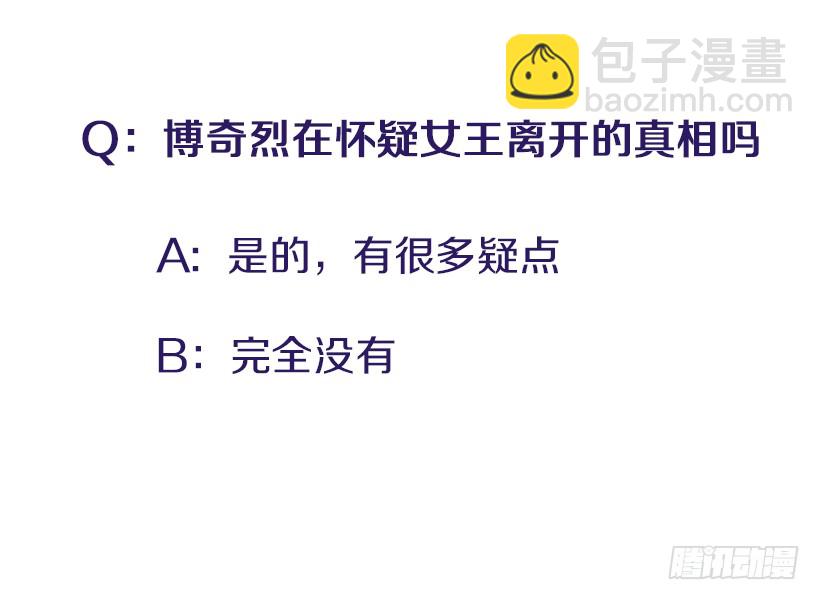 142.为了他们而分别-第141话