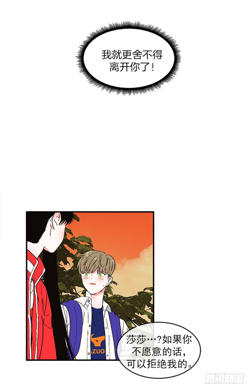 145.我会等你的，莎莎！-第143话