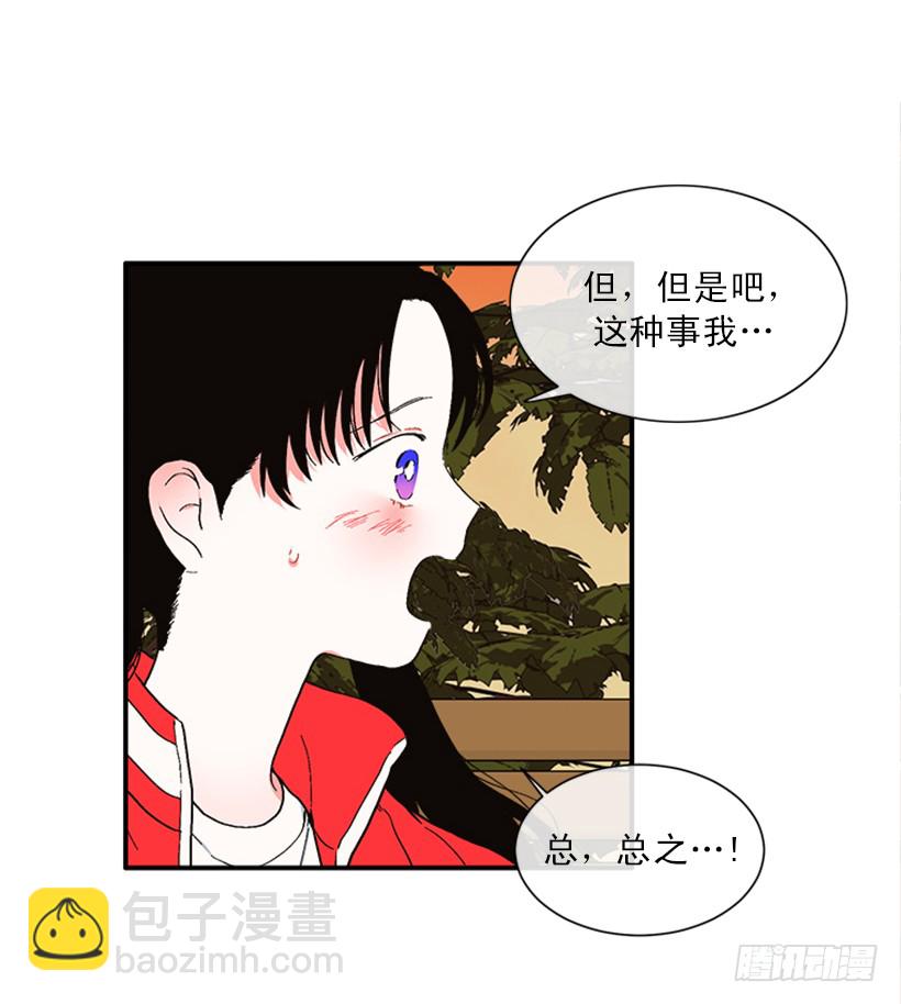 145.我会等你的，莎莎！-第143话