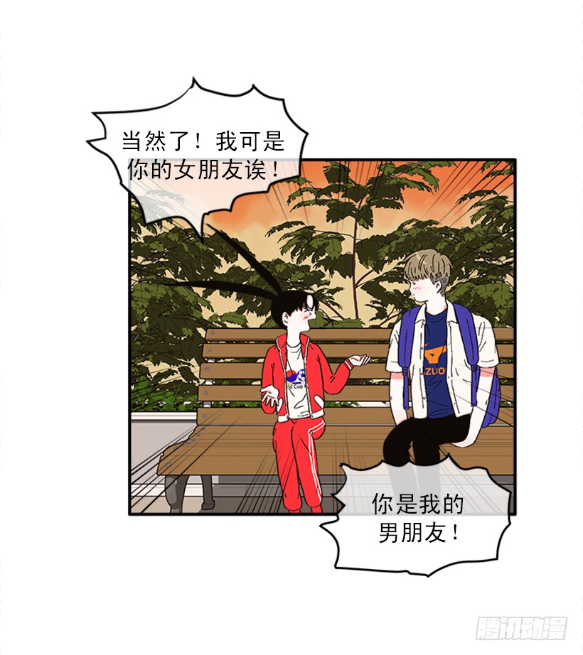 145.我会等你的，莎莎！-第143话