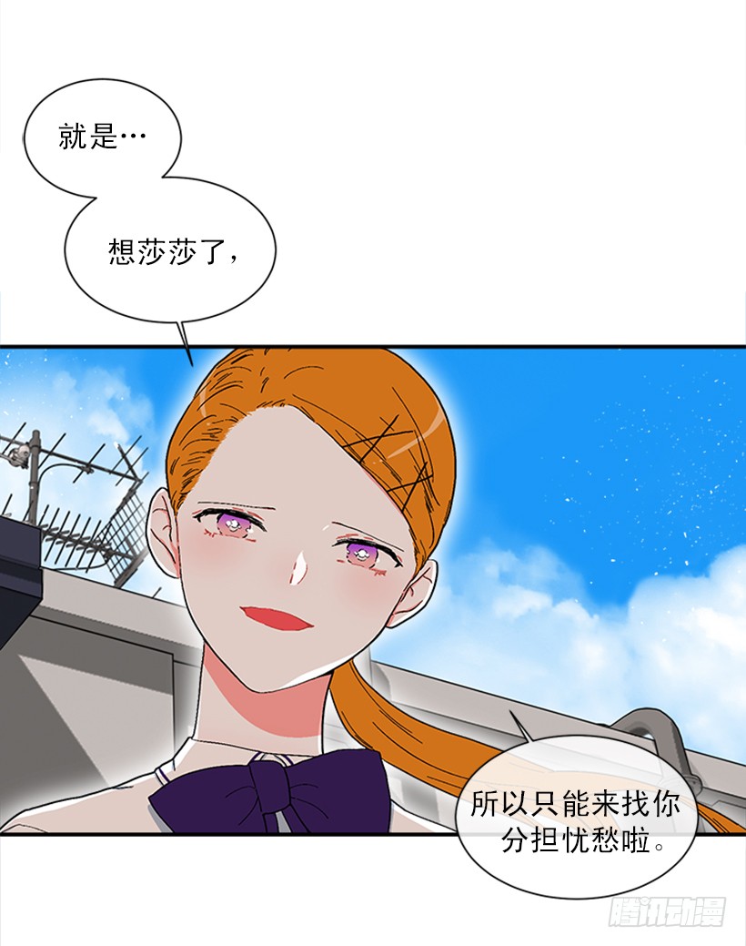 145.我会等你的，莎莎！-第143话