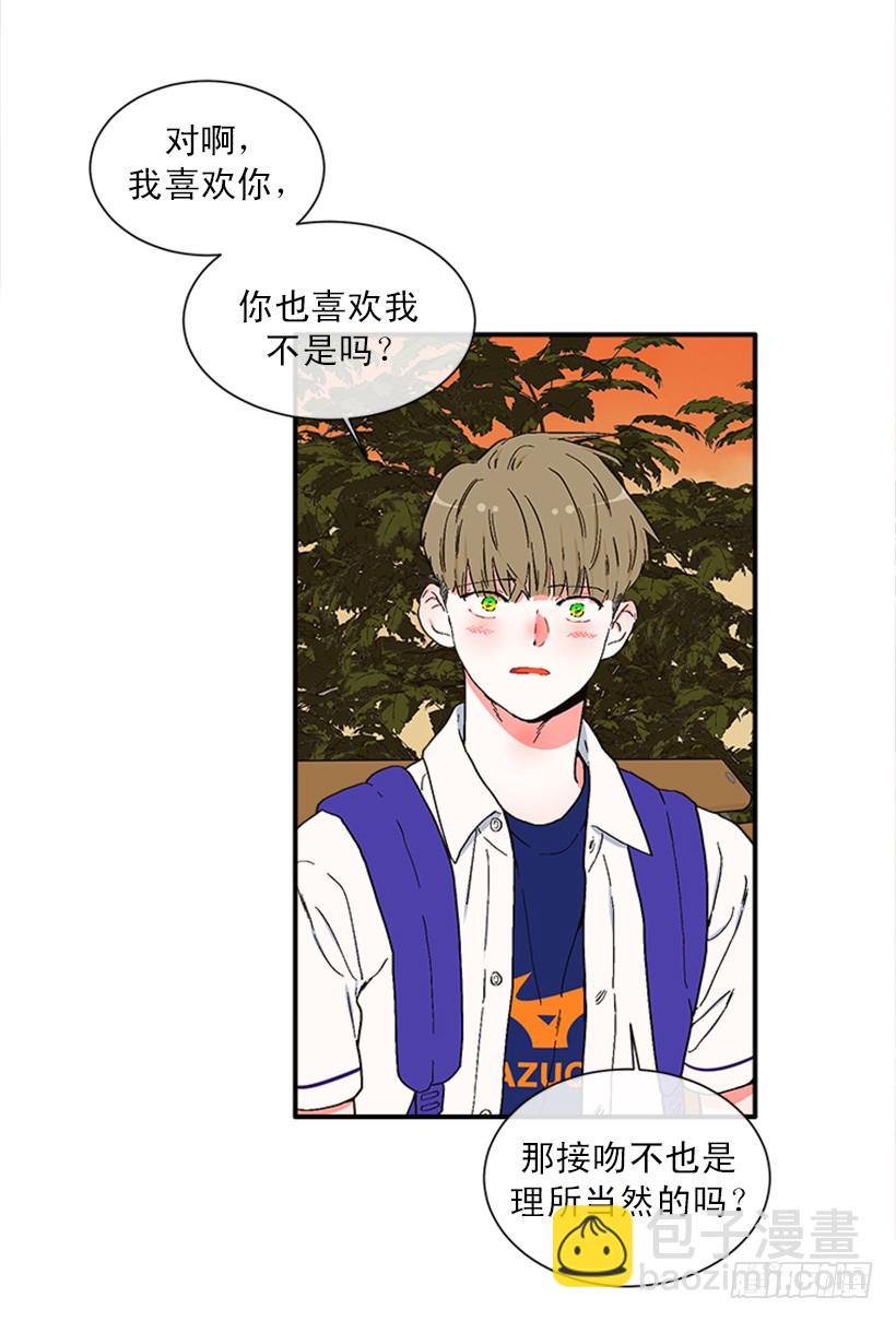 145.我会等你的，莎莎！-第143话