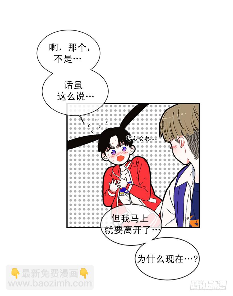 145.我会等你的，莎莎！-第143话