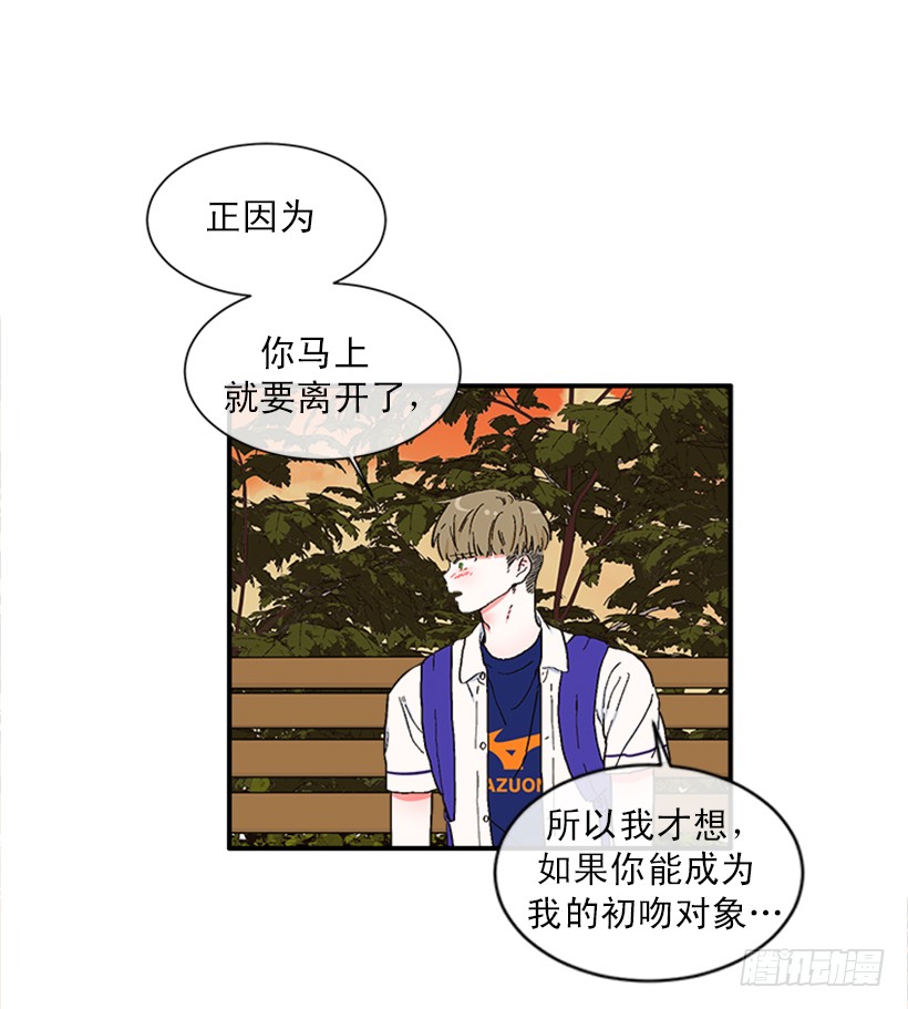 145.我会等你的，莎莎！-第143话