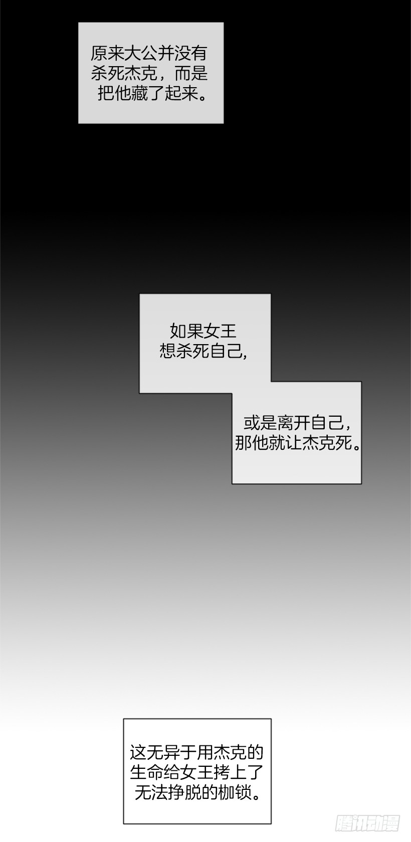147.杰克还活着！-第145话