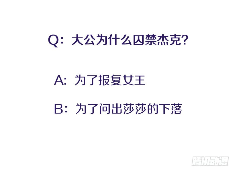 147.杰克还活着！-第145话