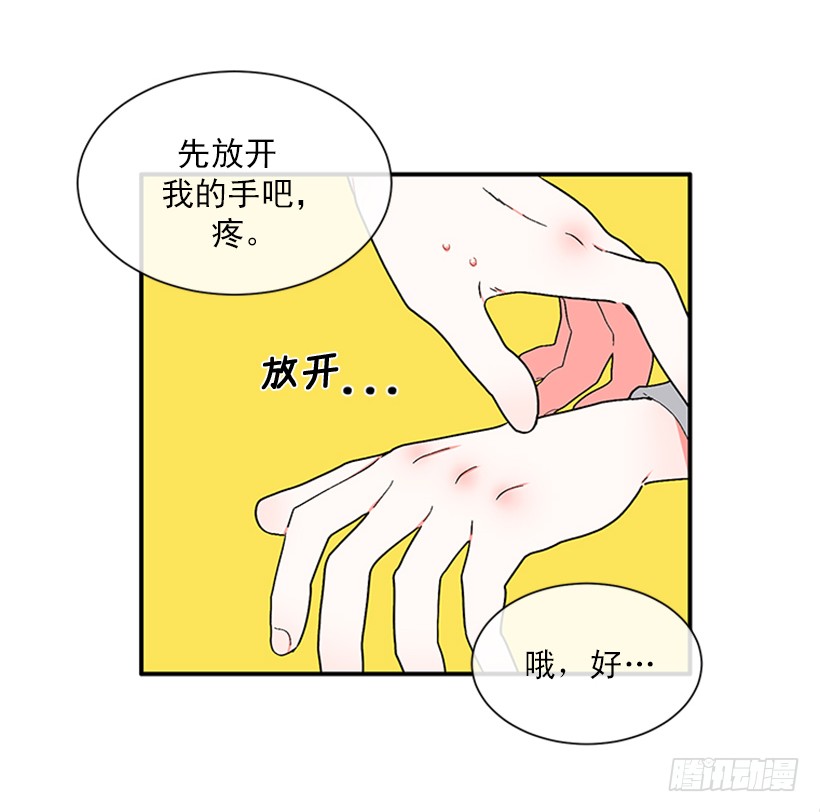 149.为什么一直跟着我？-第147话