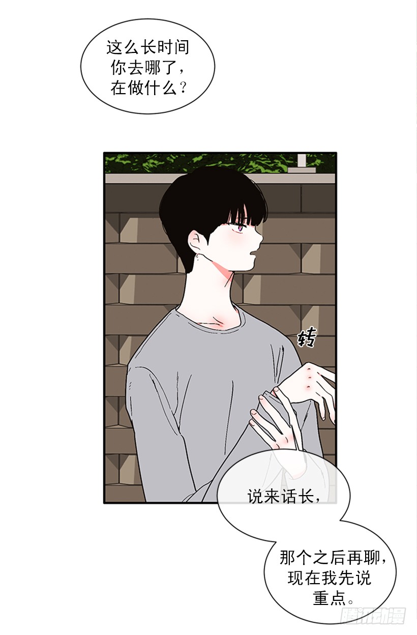 149.为什么一直跟着我？-第147话