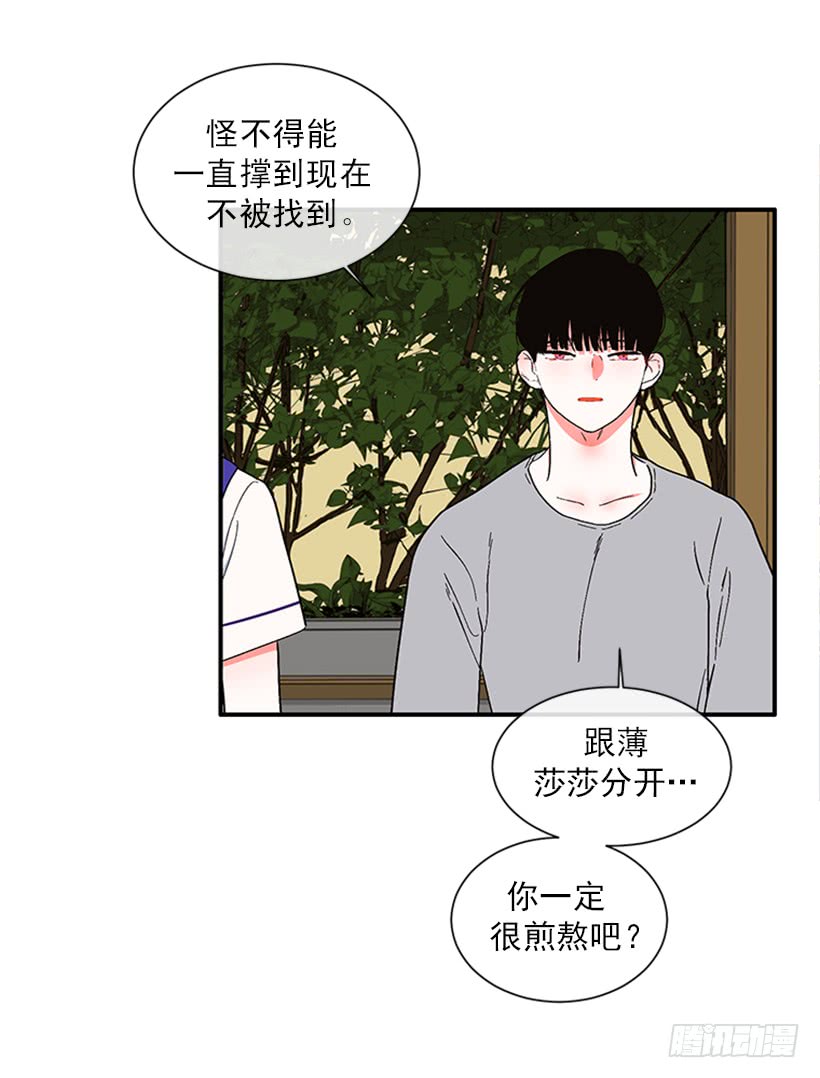 149.为什么一直跟着我？-第147话