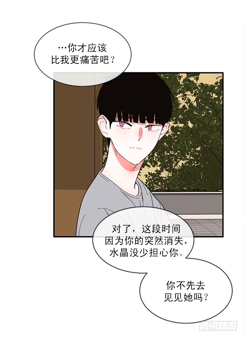 149.为什么一直跟着我？-第147话