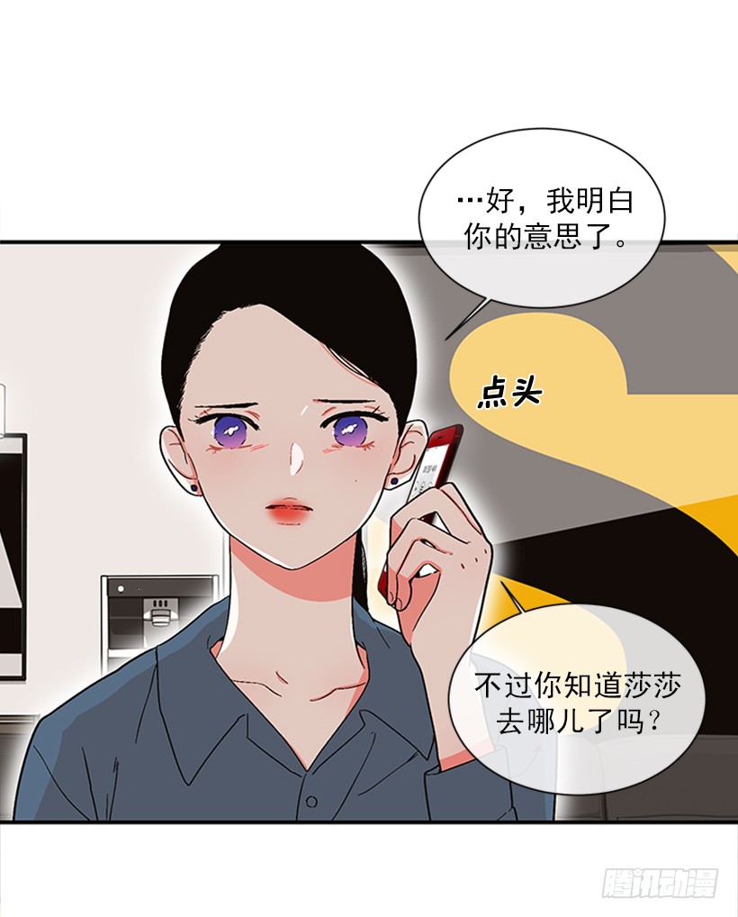 149.为什么一直跟着我？-第147话