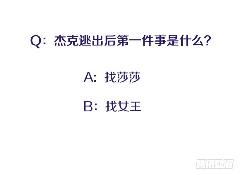 149.为什么一直跟着我？-第147话