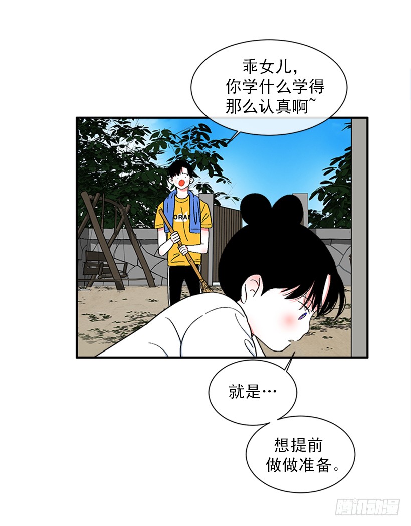 149.为什么一直跟着我？-第147话