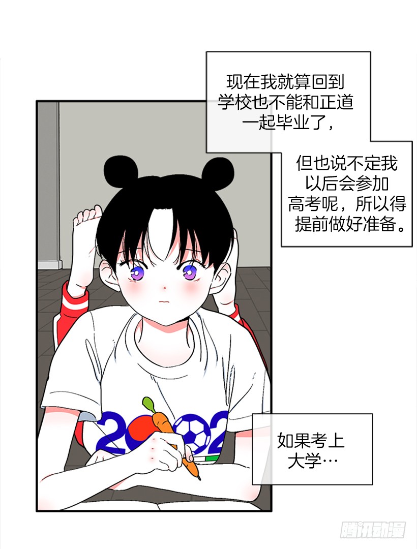 149.为什么一直跟着我？-第147话