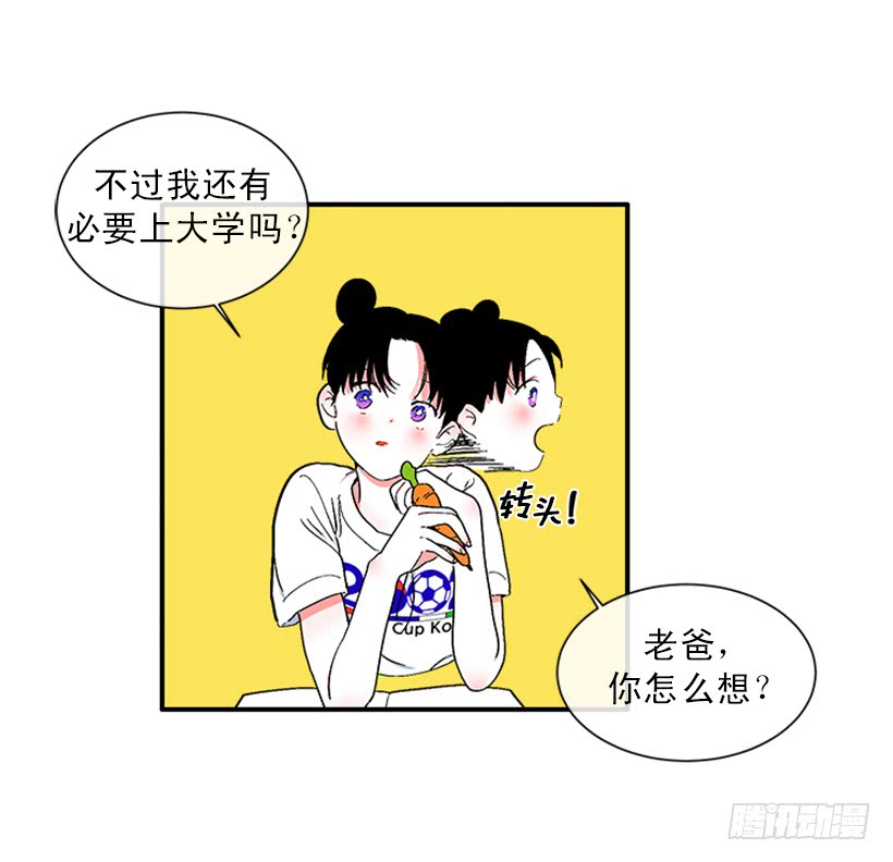 149.为什么一直跟着我？-第147话