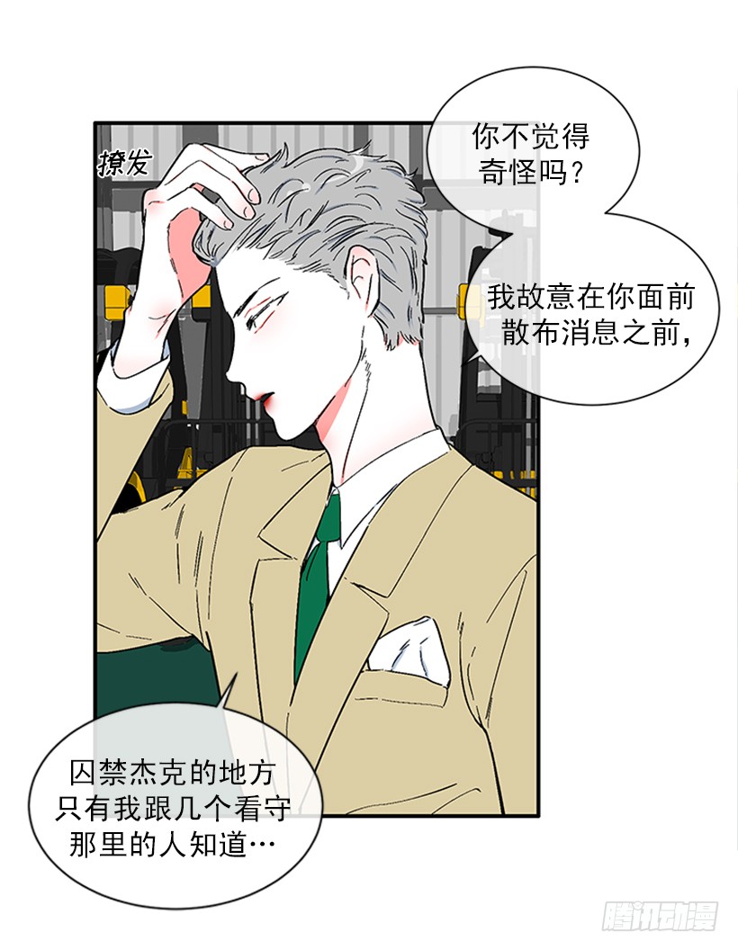 153.背后主使就是你吧？(1/2)-第151话