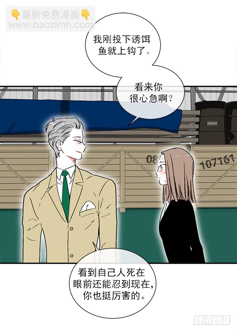 153.背后主使就是你吧？(1/2)-第151话