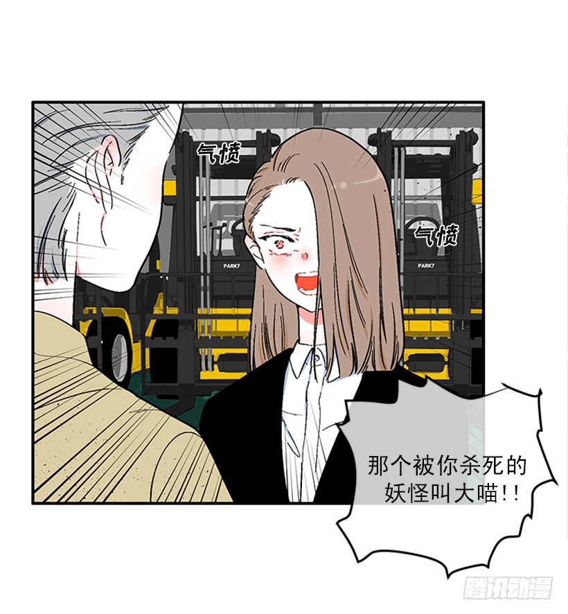 153.背后主使就是你吧？(1/2)-第151话