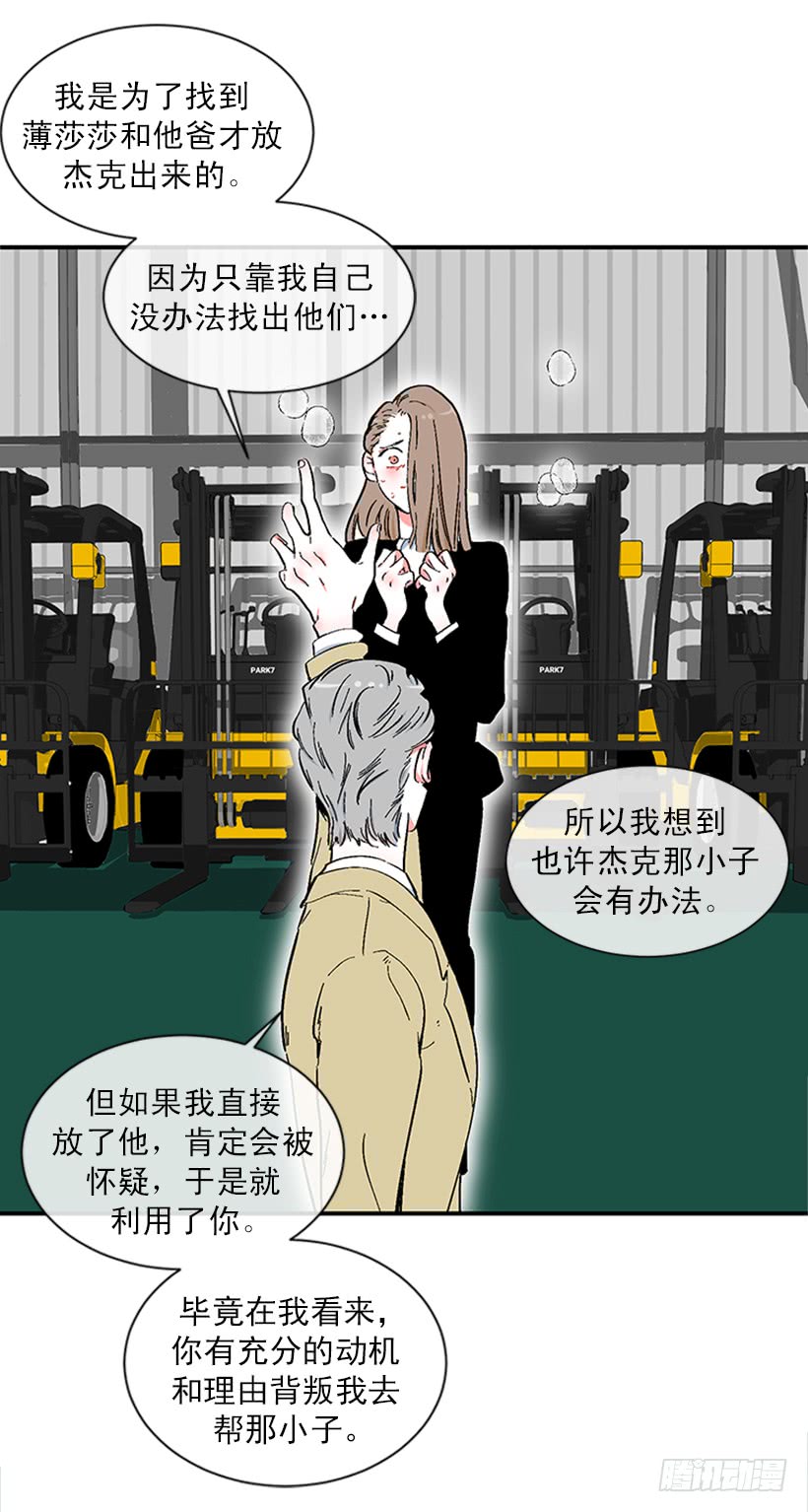 153.背后主使就是你吧？(1/2)-第151话