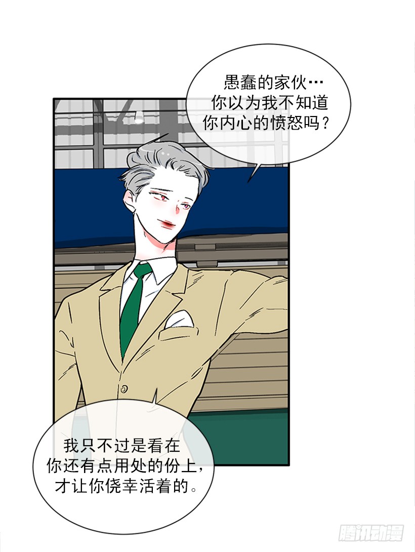 153.背后主使就是你吧？(1/2)-第151话