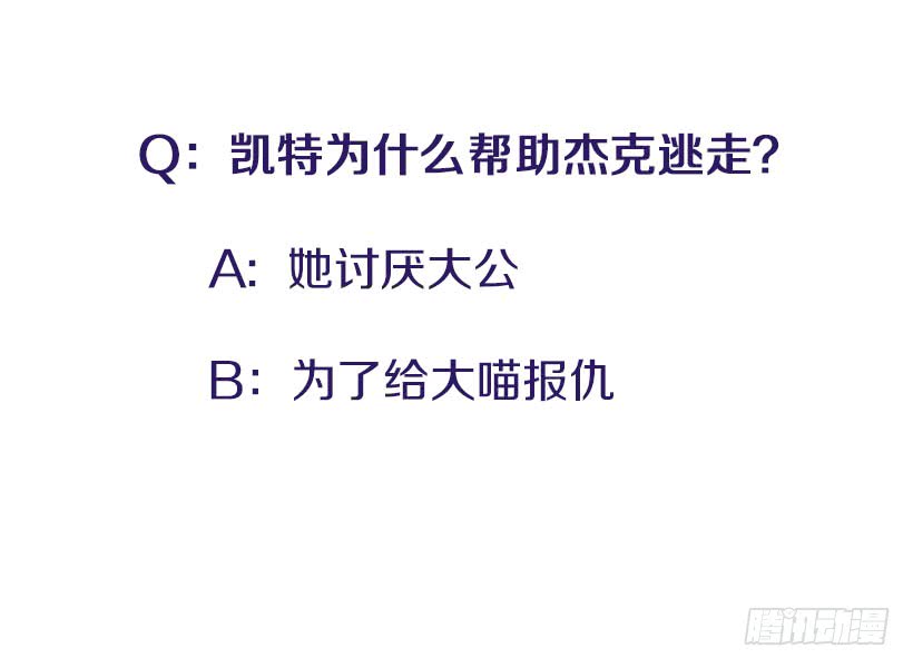 153.背后主使就是你吧？(1/2)-第151话