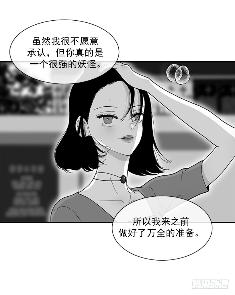 撲殺少女 - 155.勇敢的面對 - 6