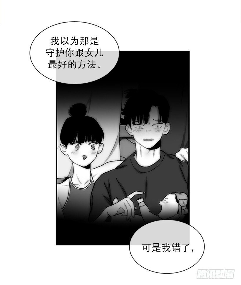 撲殺少女 - 155.勇敢的面對 - 2