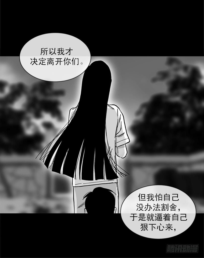 157.离开的真正原因(1/2)-第155话