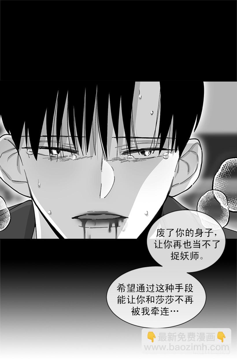 撲殺少女 - 157.離開的真正原因(1/2) - 5