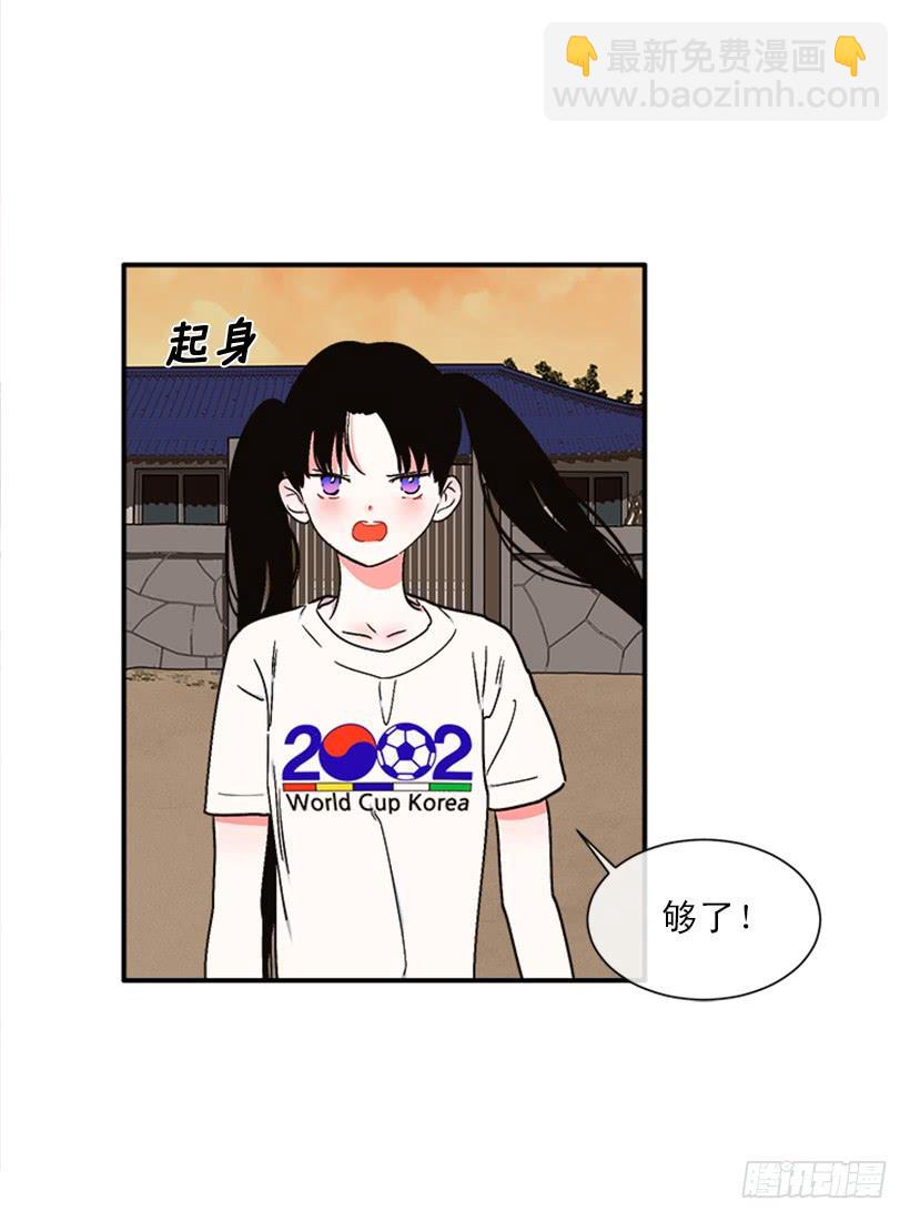 157.离开的真正原因(1/2)-第155话