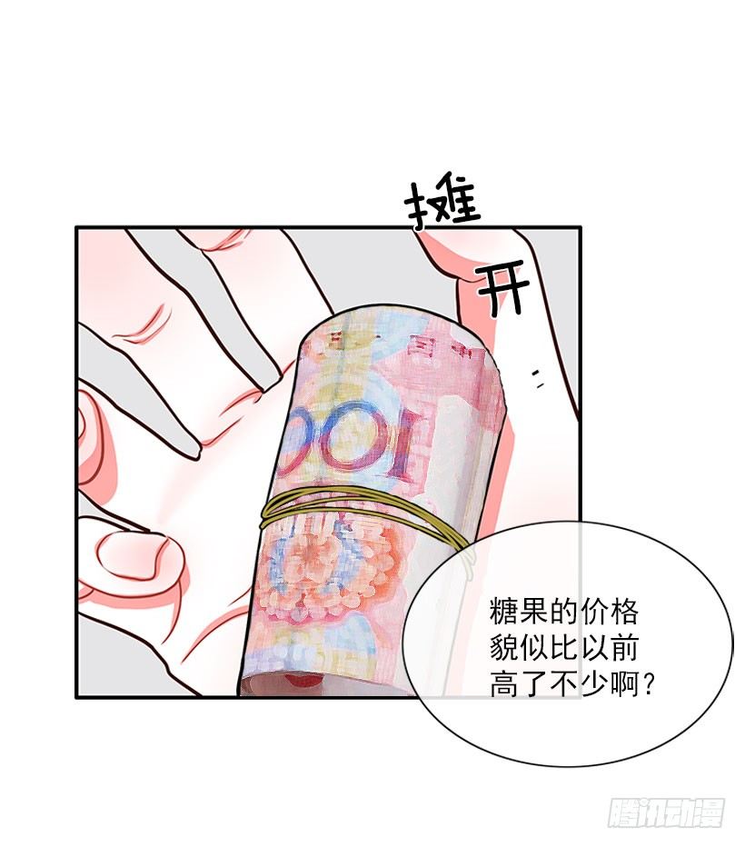 卖糖果-第19话