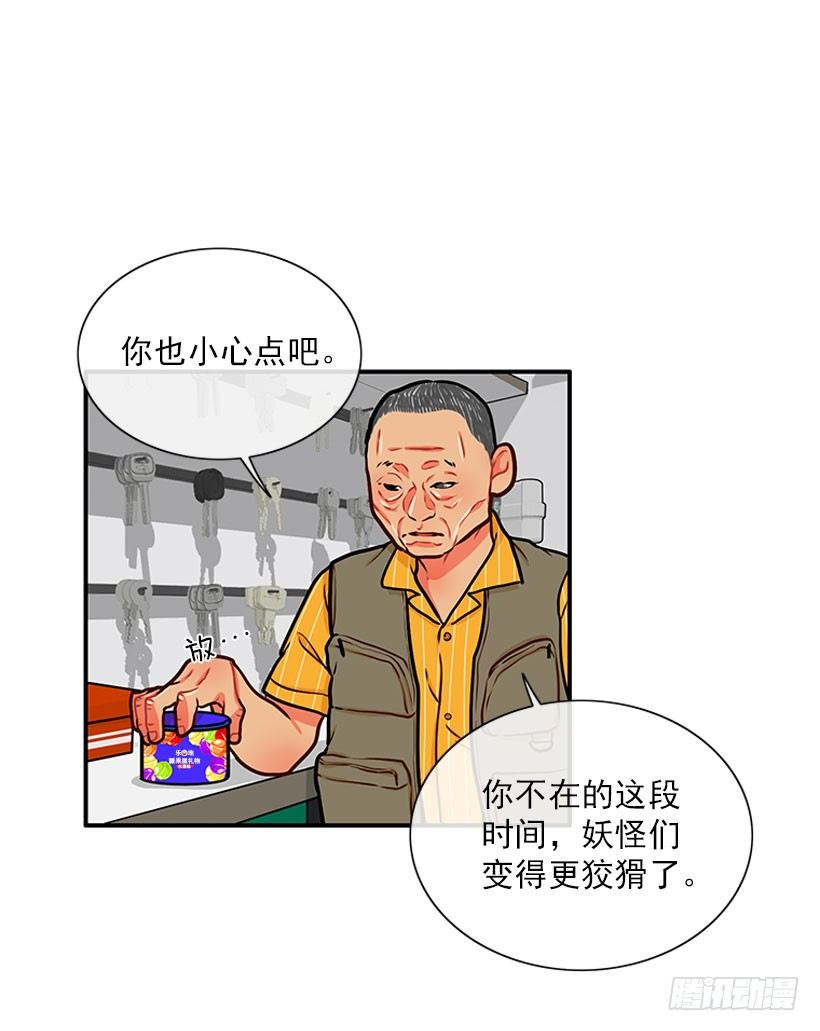 卖糖果-第19话