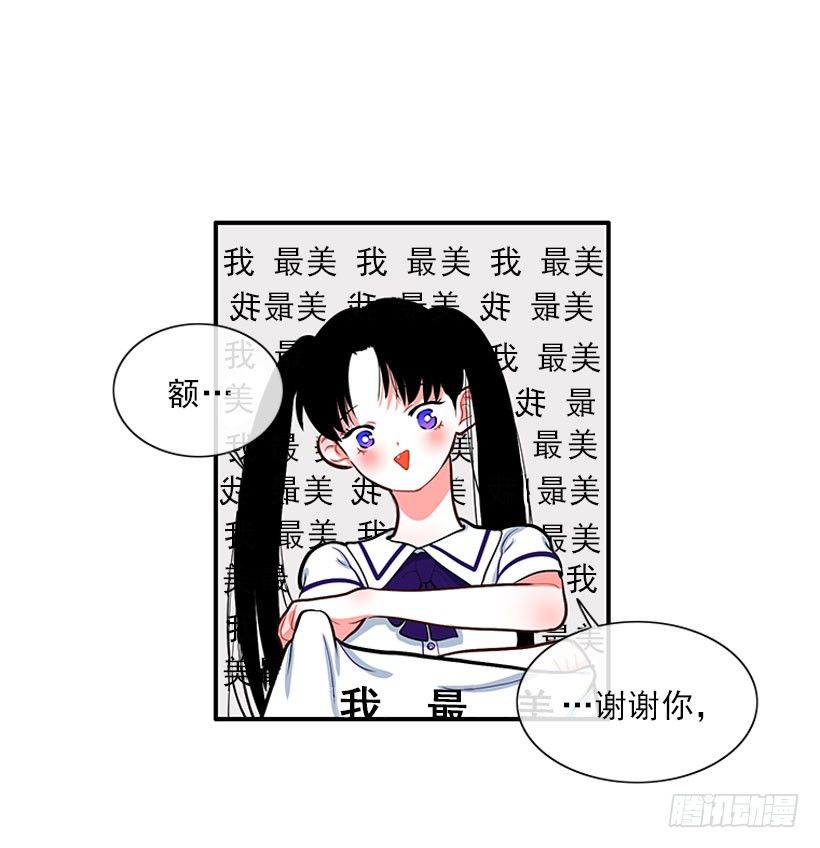 撲殺少女 - 我最美 - 5