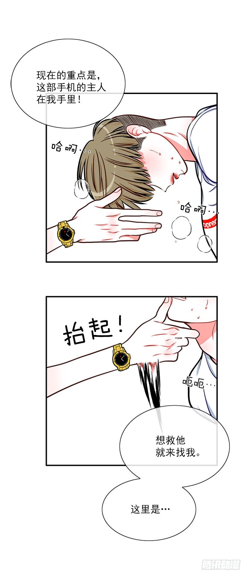 因为我想要-第31话