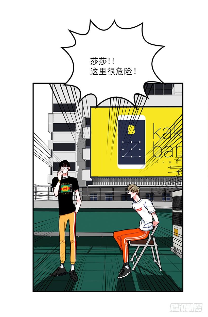 因为我想要-第31话