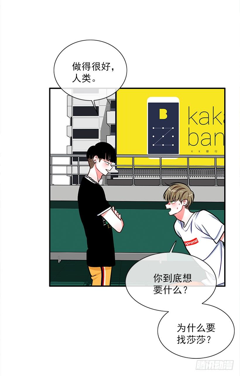 因为我想要-第31话