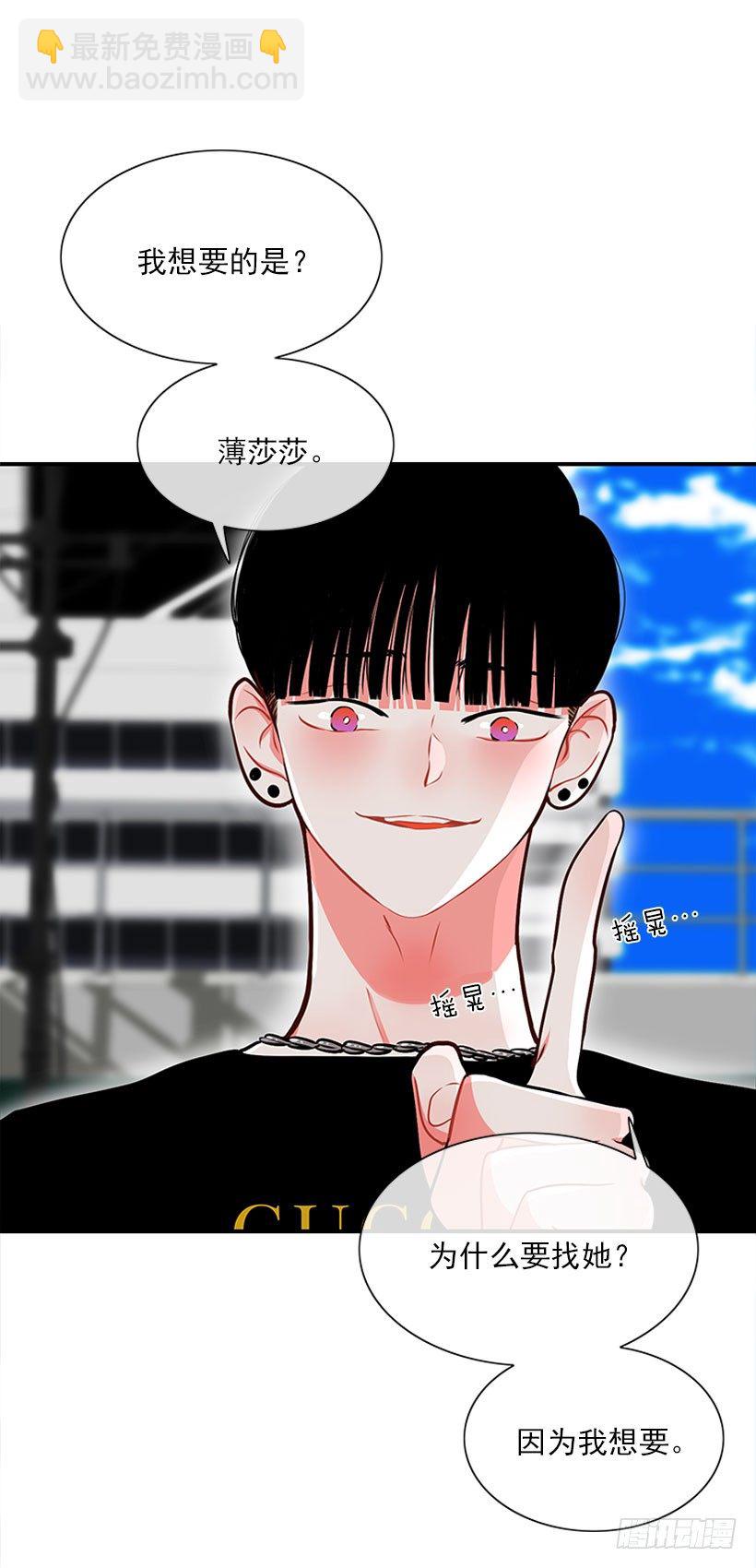 因为我想要-第31话